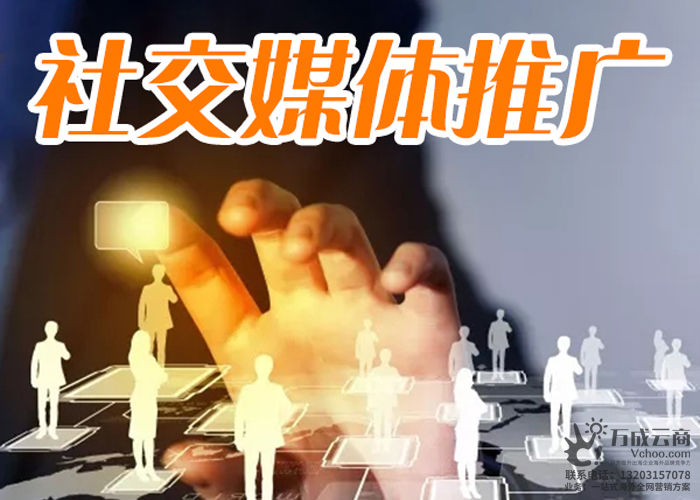 海外社媒运营要注意哪些方面呢，在这里告诉大家