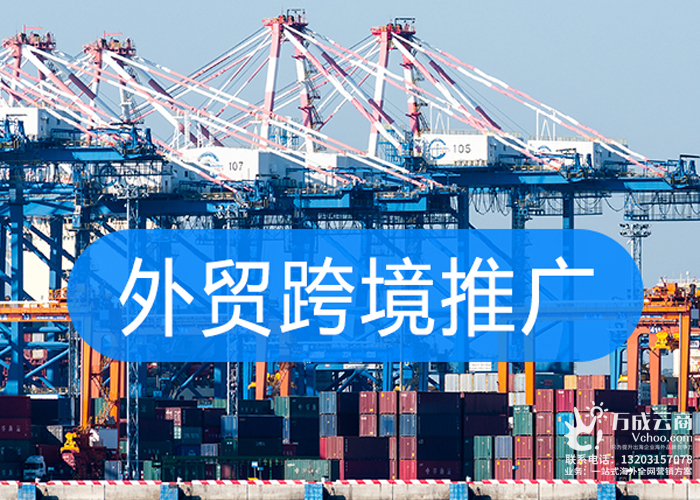 想要做外贸线上推广该怎样去找客户?
